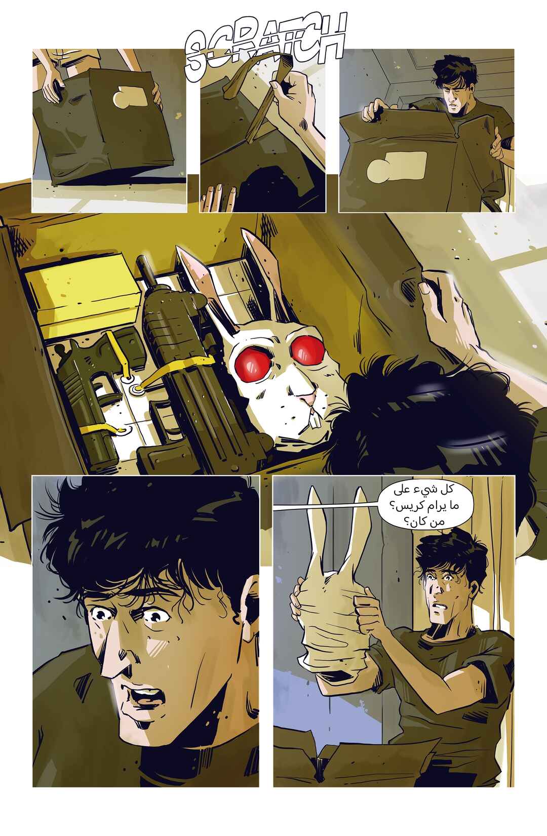Chapter 1 - Page 23