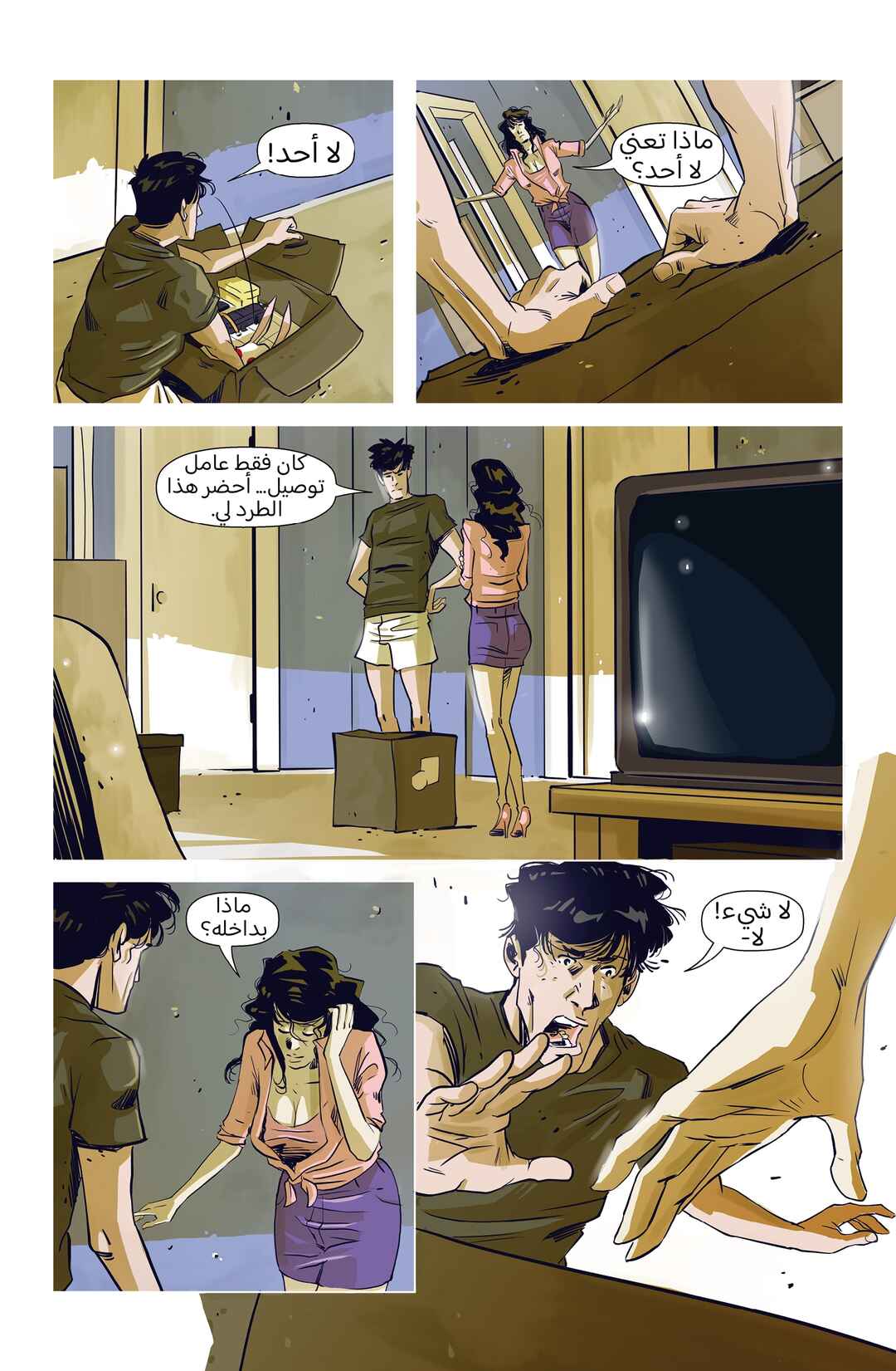 Chapter 1 - Page 24