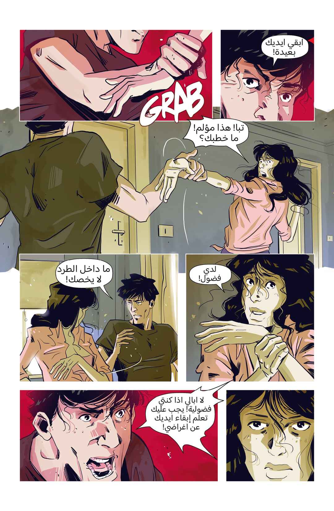 Chapter 1 - Page 25