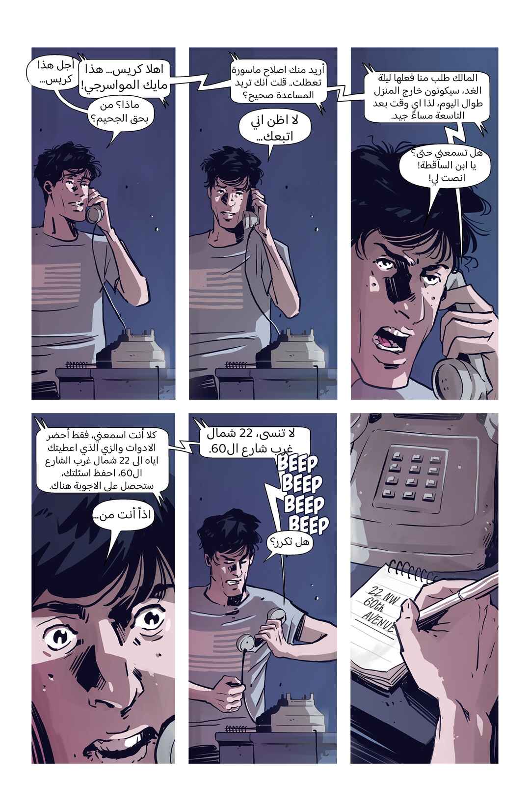 Chapter 1 - Page 28