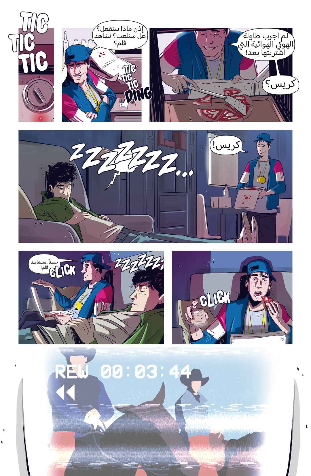 Chapter 1 - Page 38