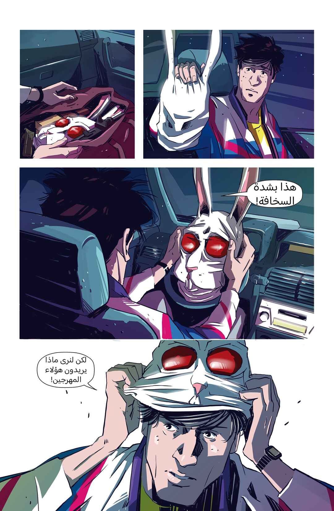 Chapter 1 - Page 43