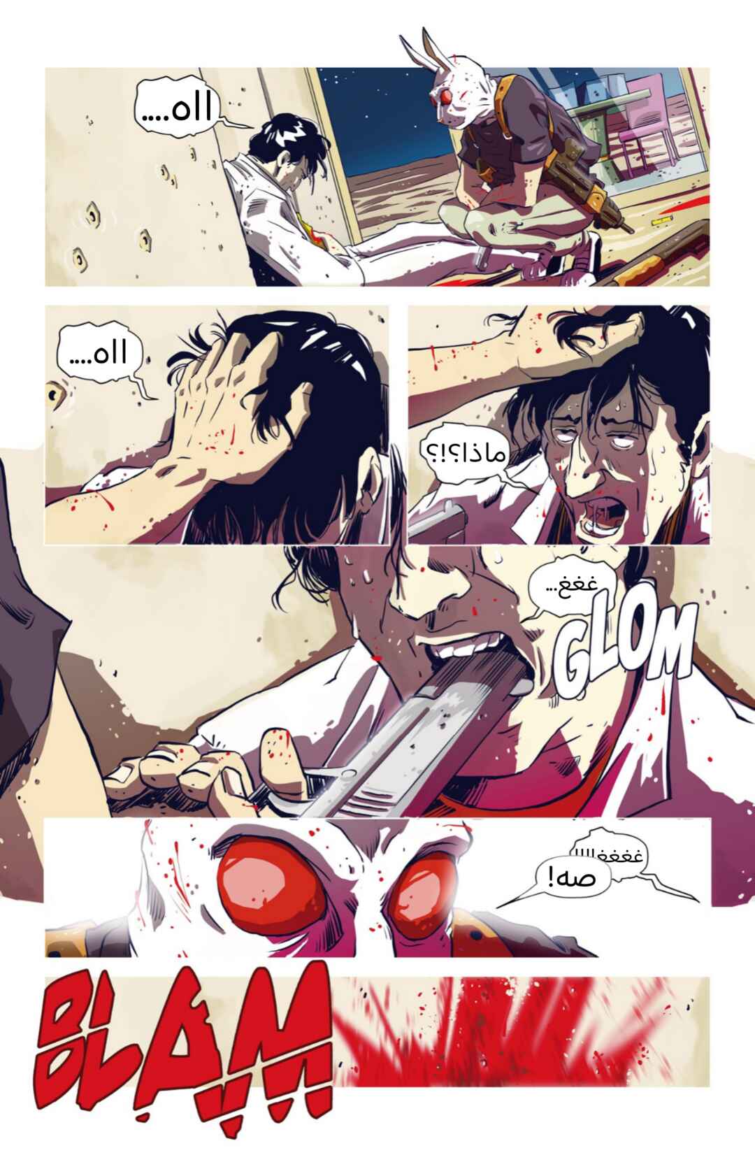 Chapter 1 - Page 7