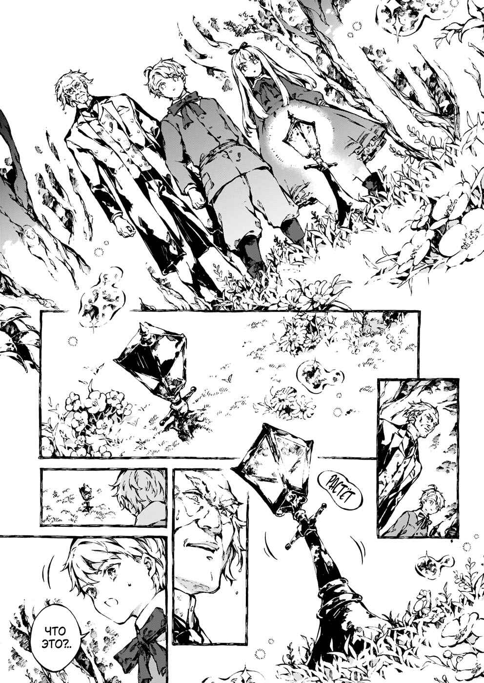 Chapter 18 - Page 2