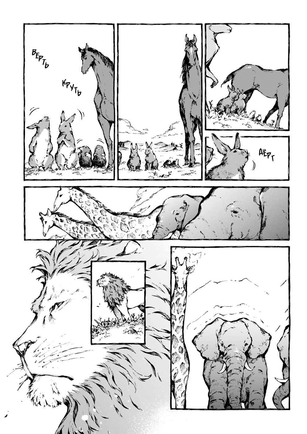 Chapter 18 - Page 26