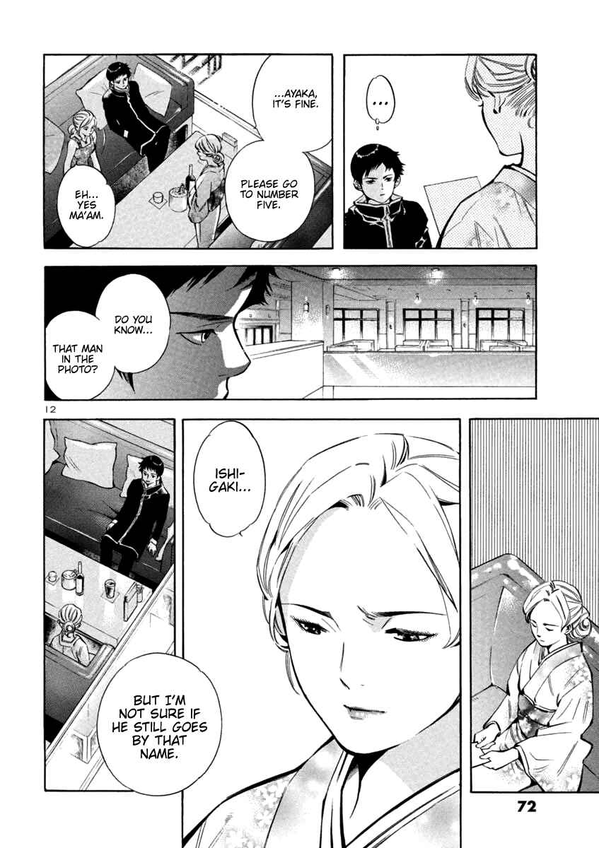 Chapter 123 - Page 12