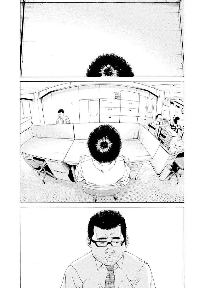 Chapter 101 - Page 2