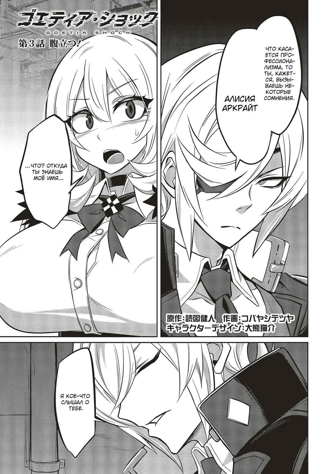 Chapter 3.1 - Page 1