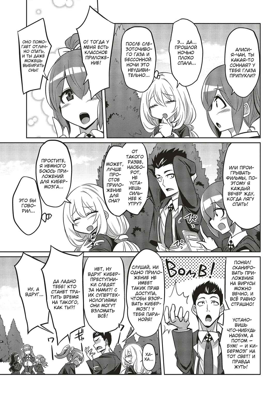 Chapter 3.1 - Page 11
