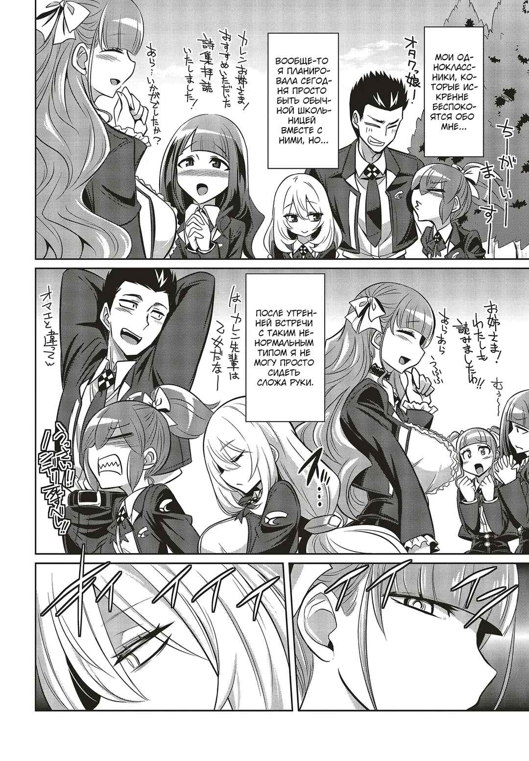Chapter 3.1 - Page 12