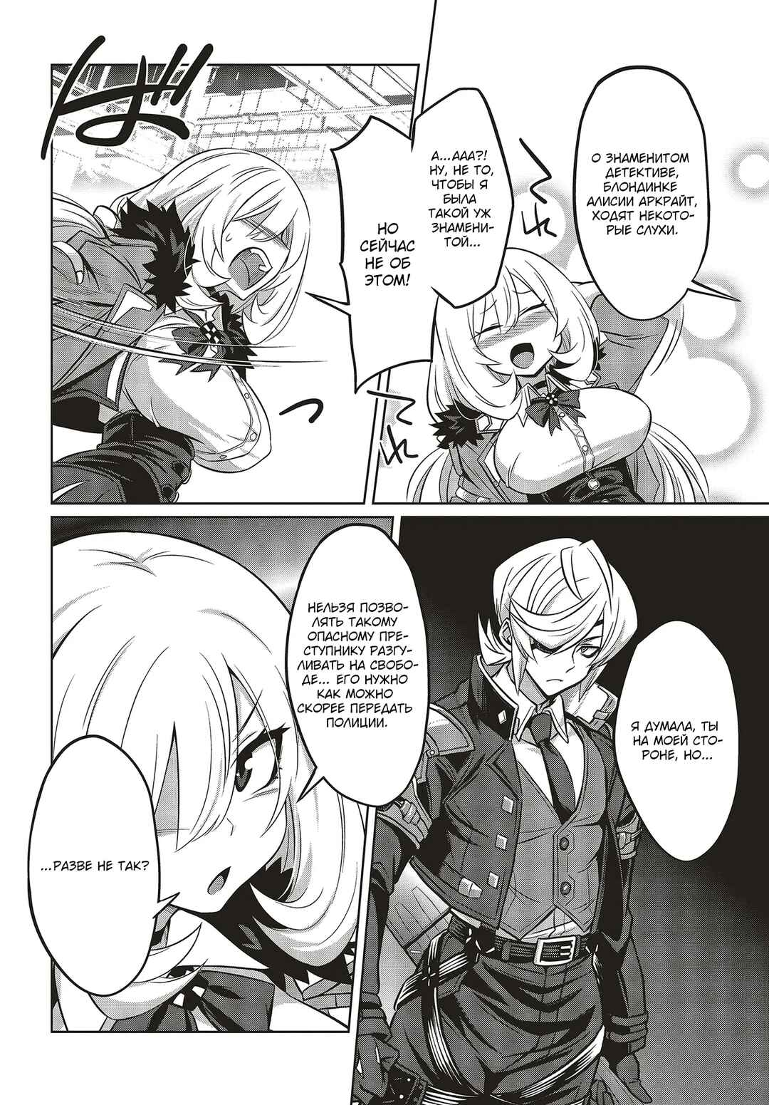 Chapter 3.1 - Page 2