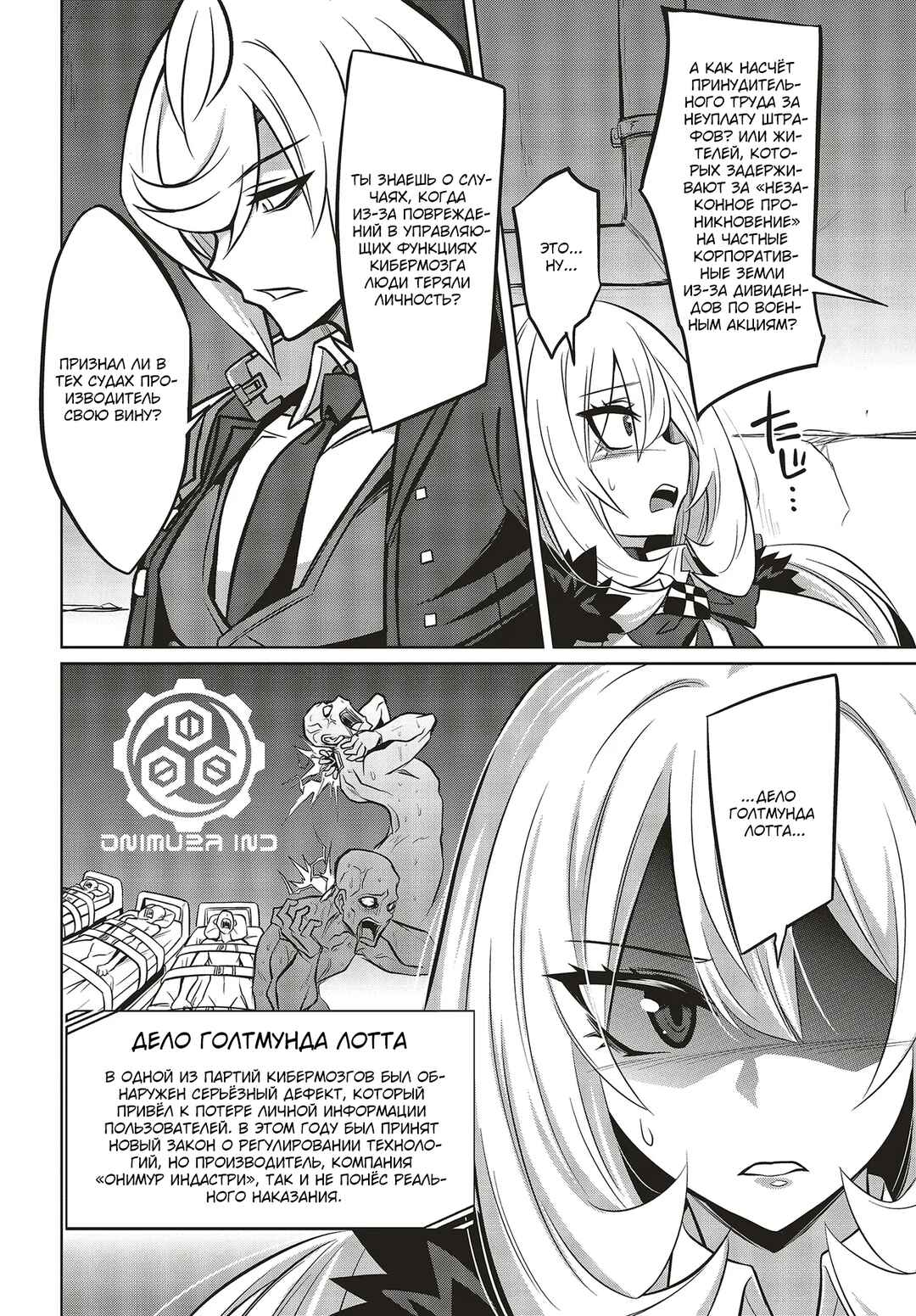 Chapter 3.1 - Page 4