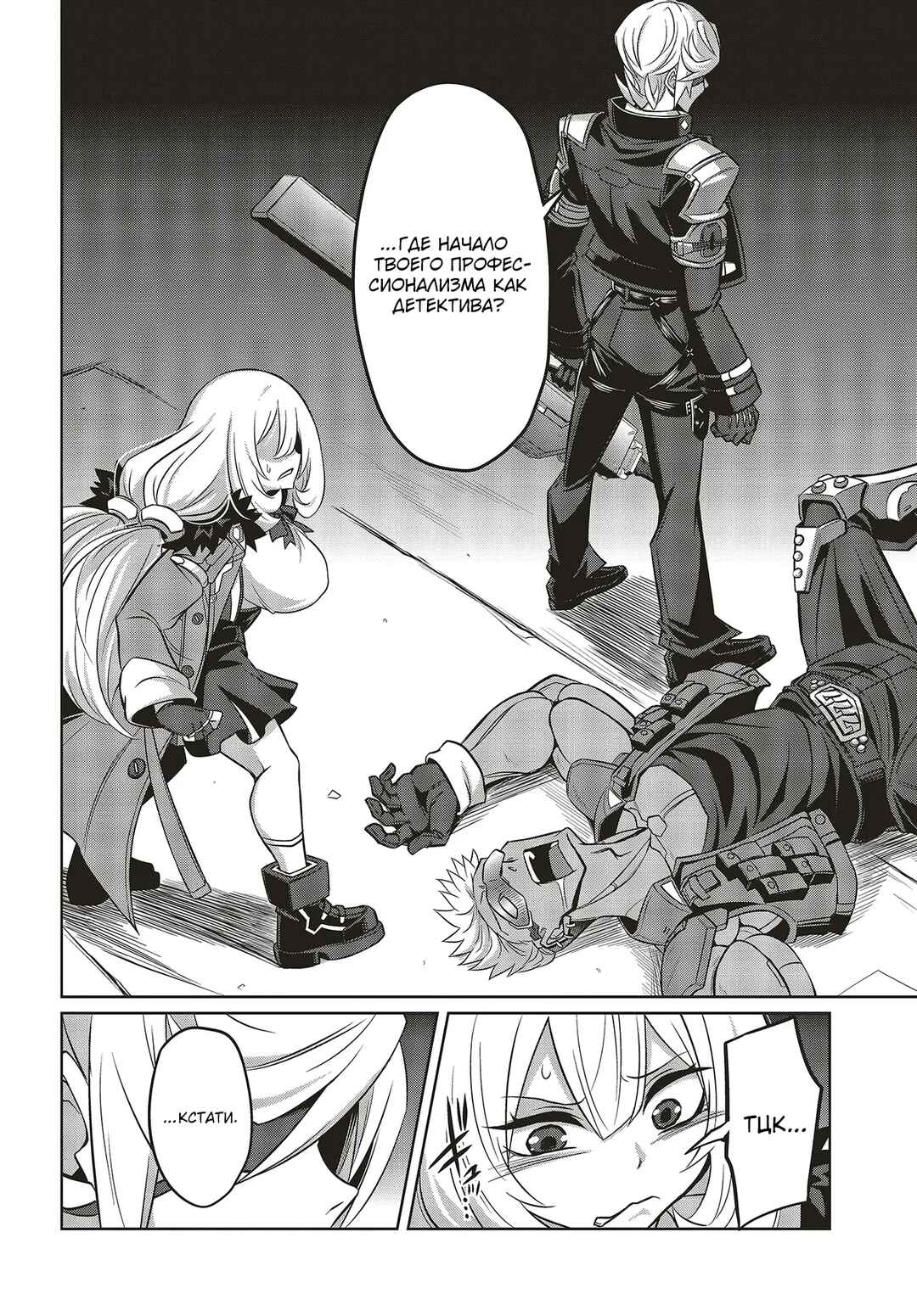 Chapter 3.1 - Page 6