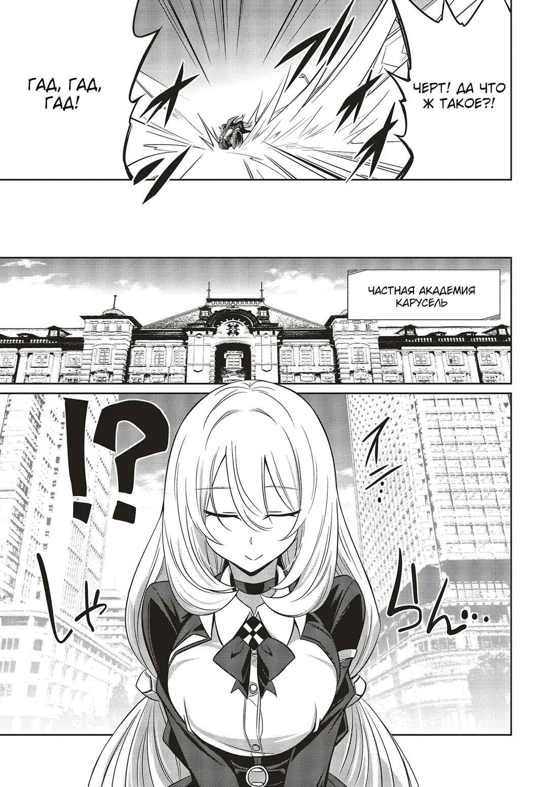 Chapter 3.1 - Page 9