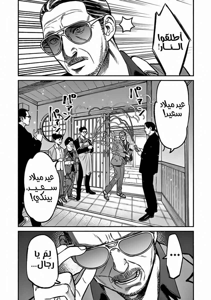 Chapter 60 - Page 11