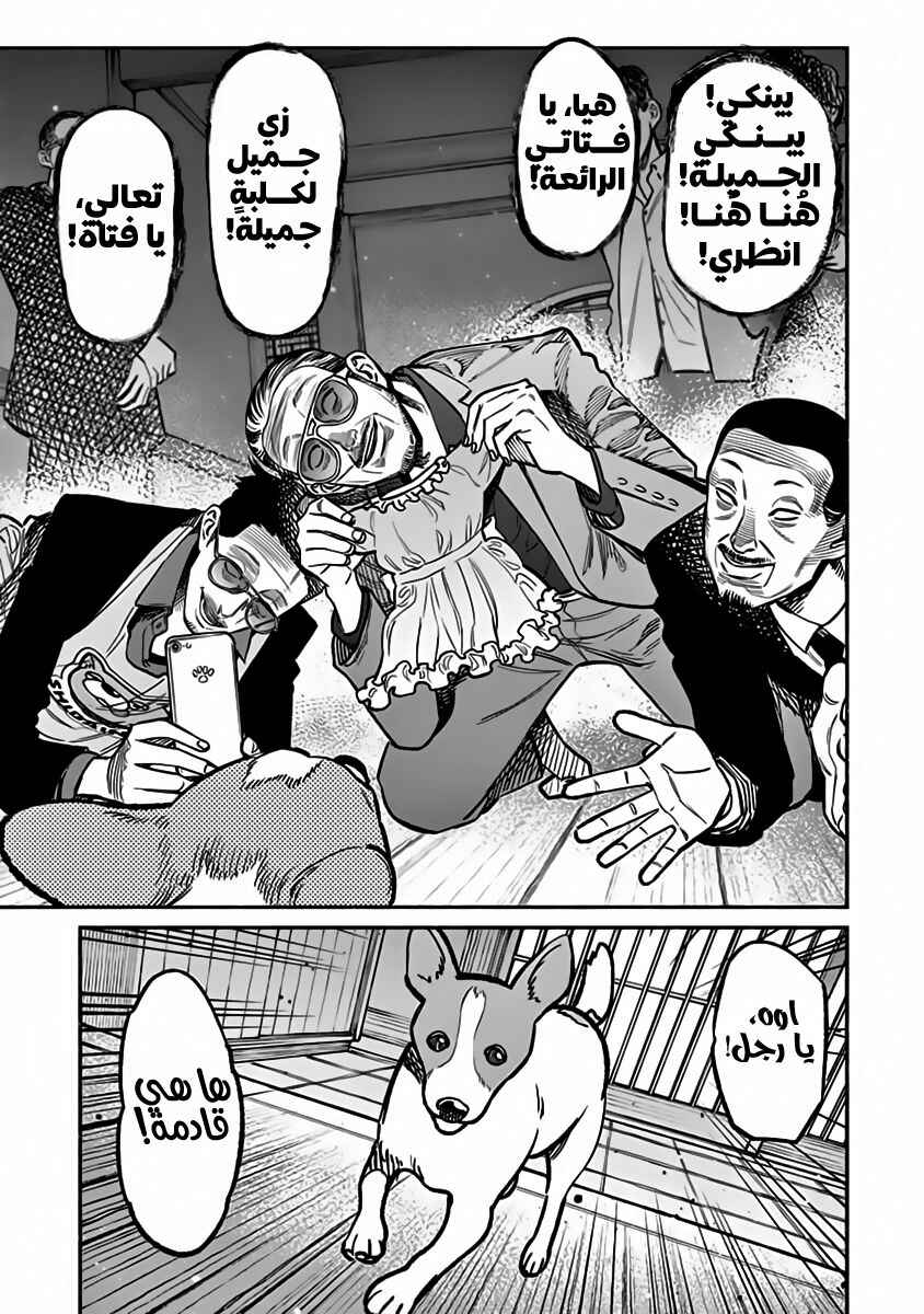 Chapter 60 - Page 13