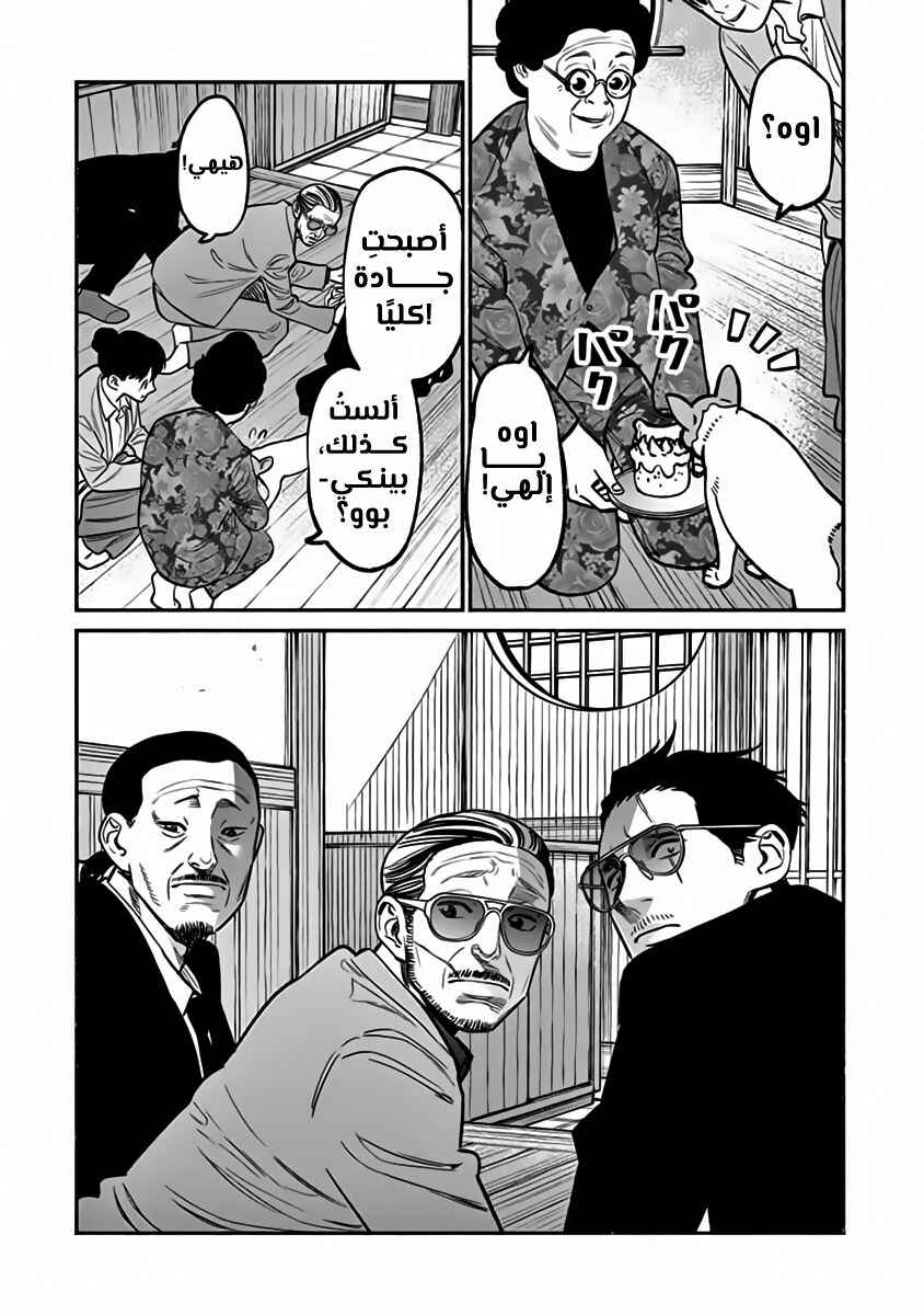 Chapter 60 - Page 14