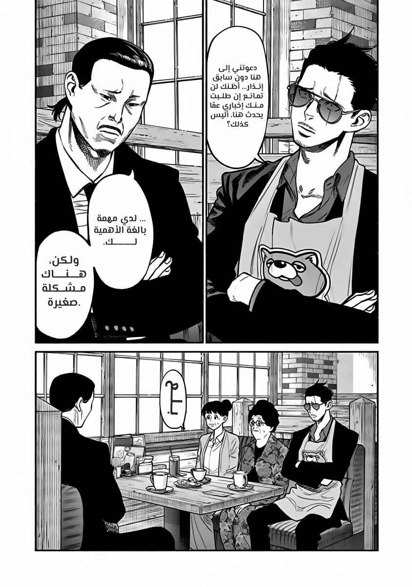 Chapter 60 - Page 3