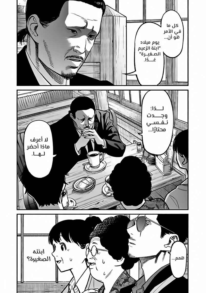 Chapter 60 - Page 4