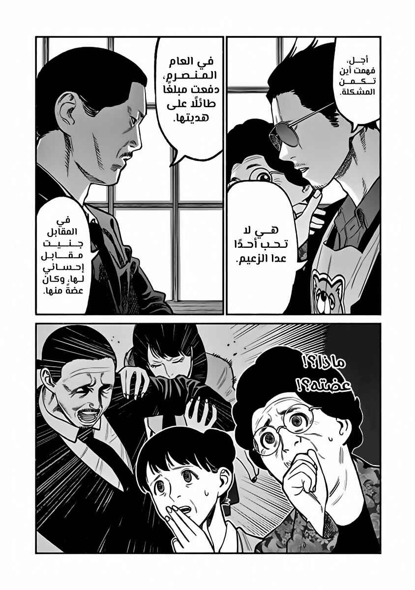 Chapter 60 - Page 5