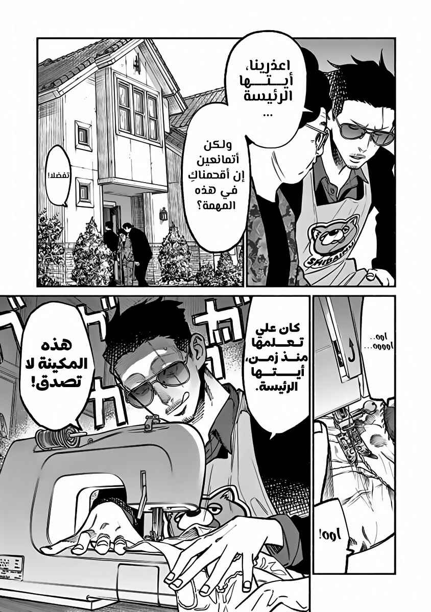 Chapter 60 - Page 7