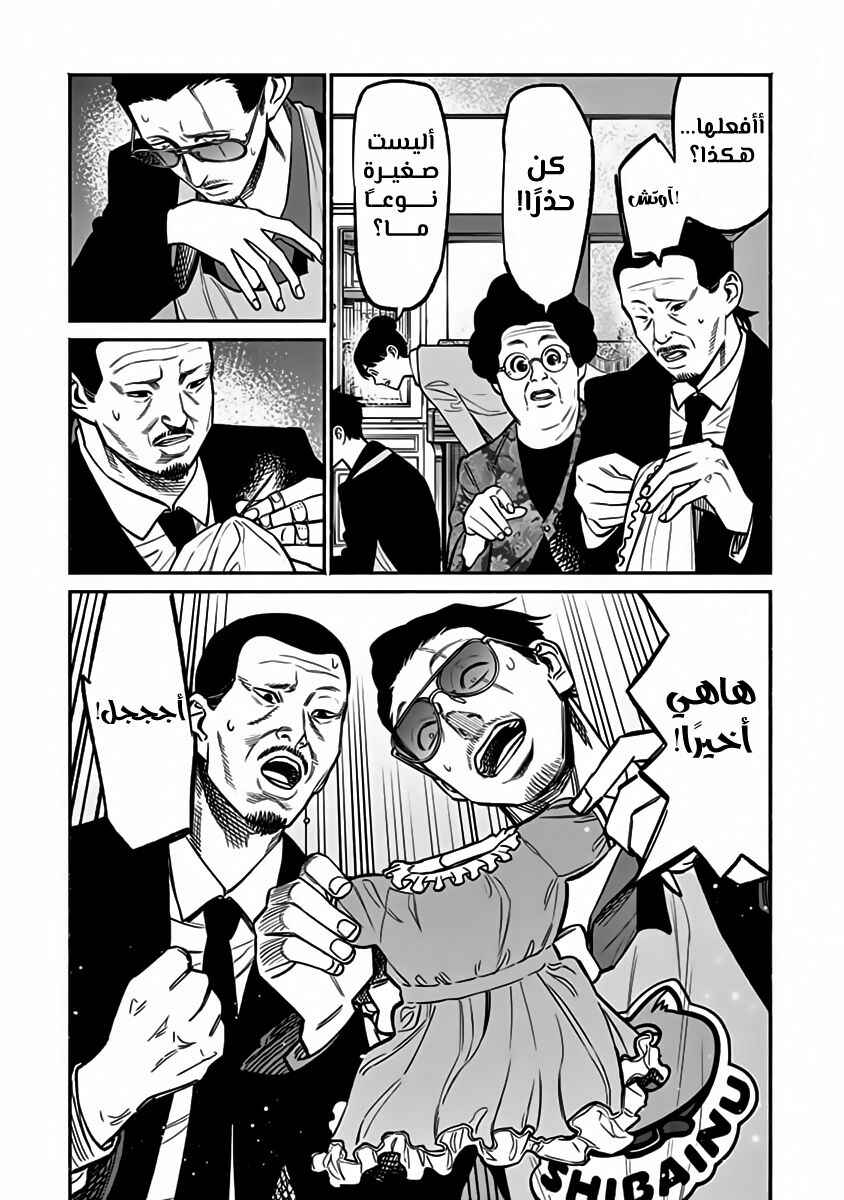 Chapter 60 - Page 8