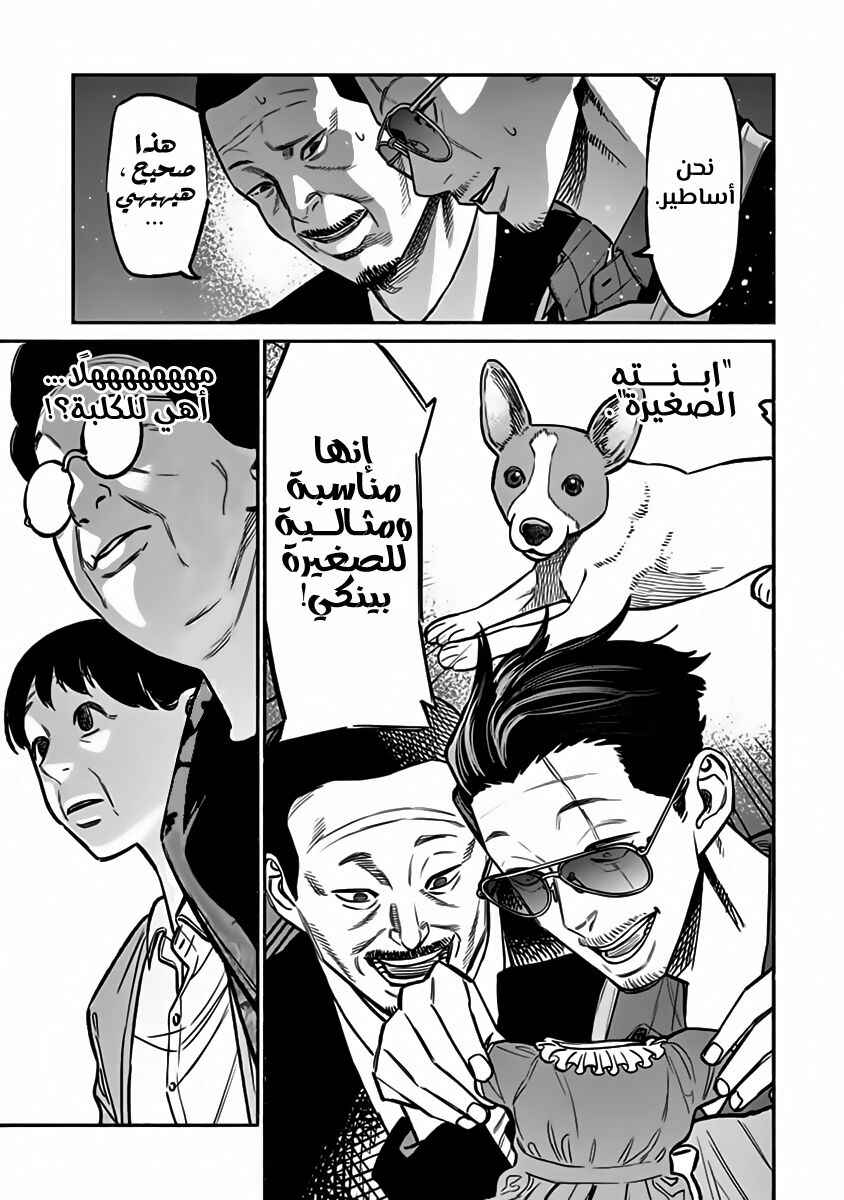Chapter 60 - Page 9