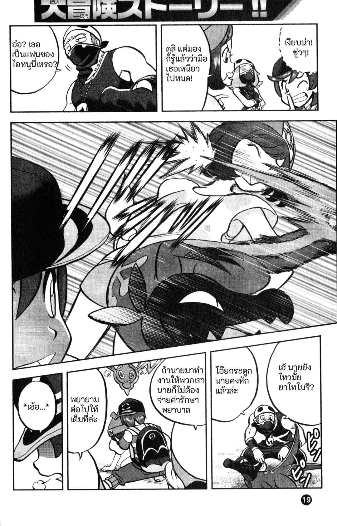 Chapter 1 - Page 10