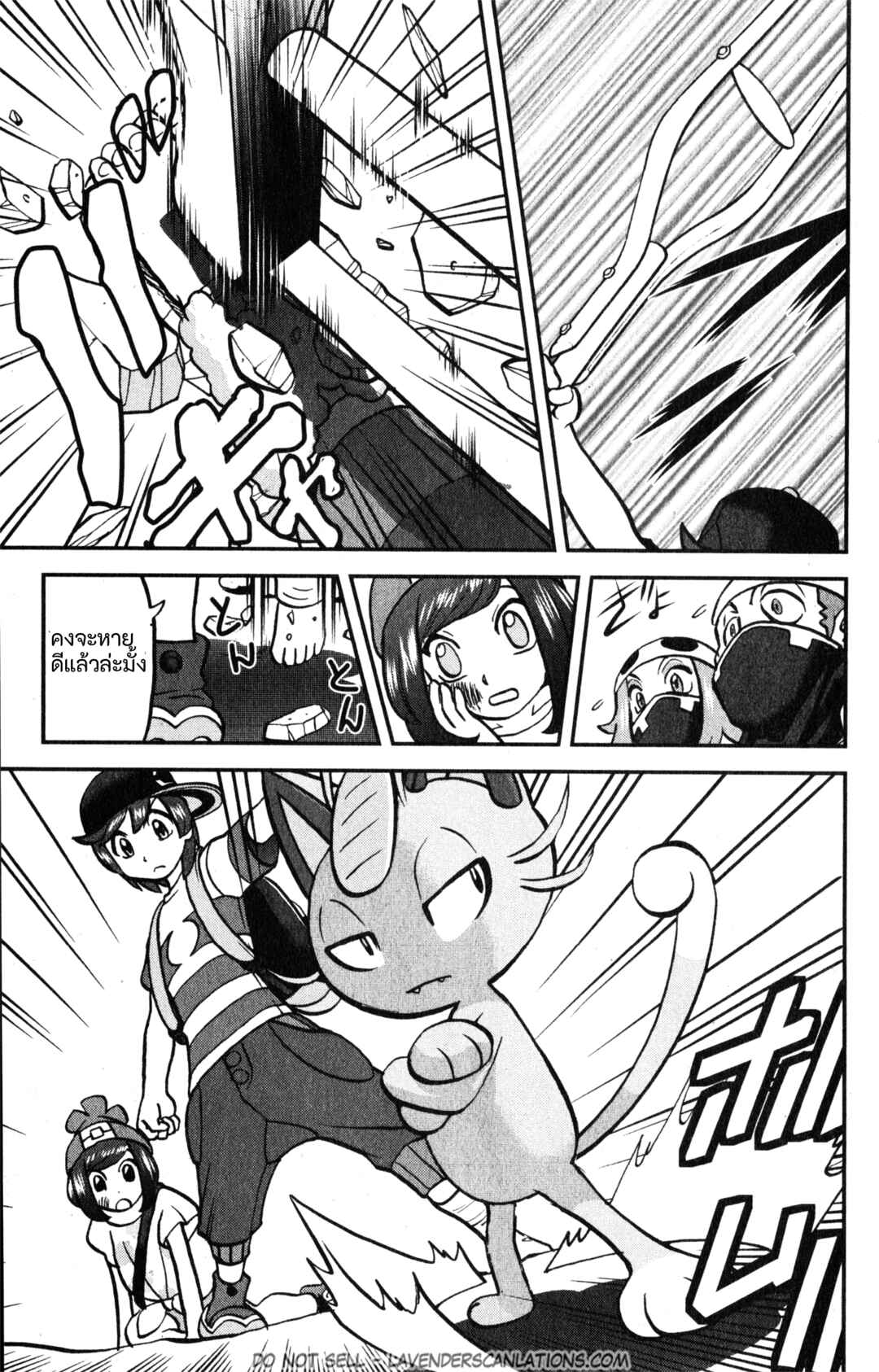 Chapter 1 - Page 11