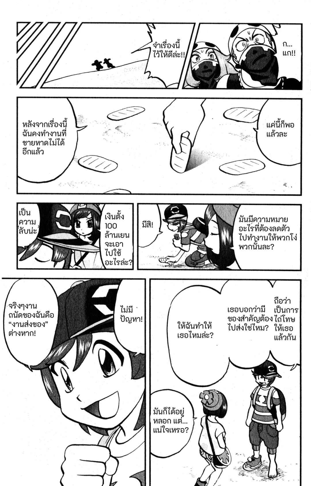 Chapter 1 - Page 13
