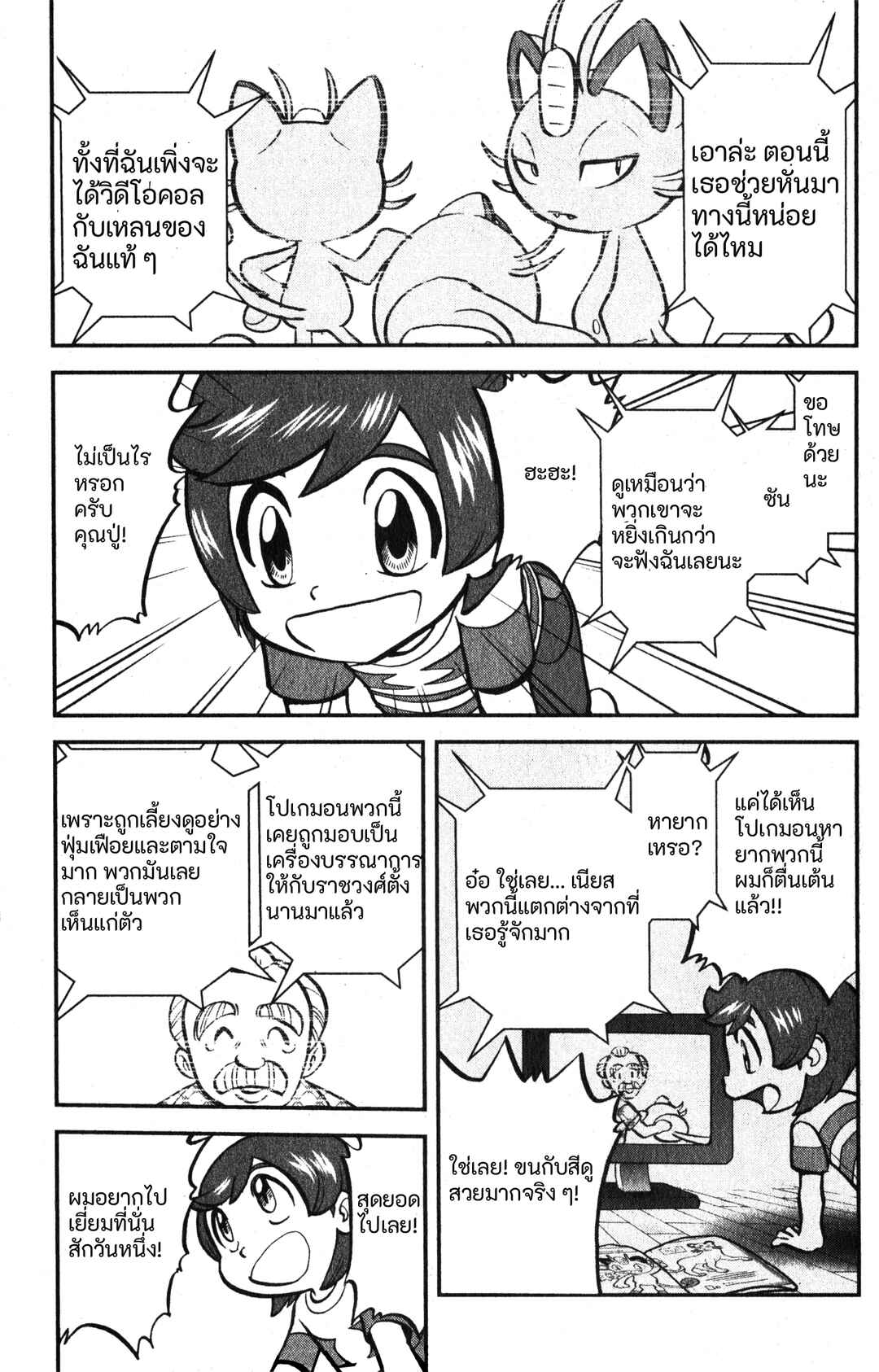 Chapter 1 - Page 2
