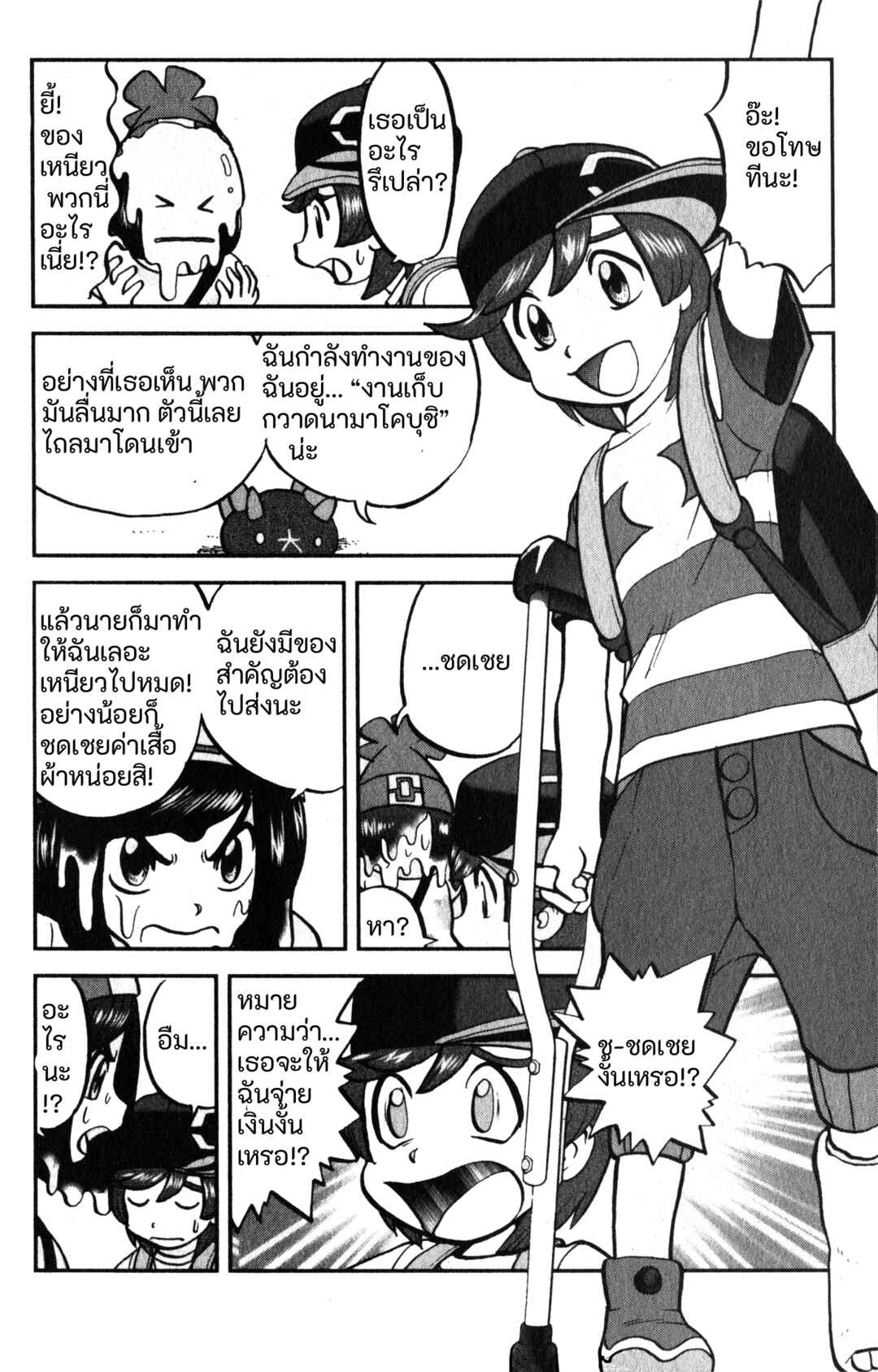 Chapter 1 - Page 4