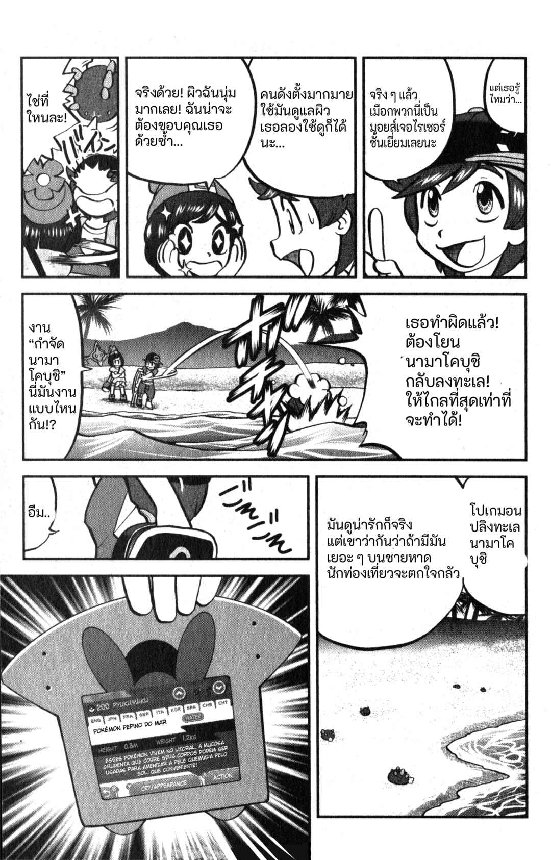 Chapter 1 - Page 5