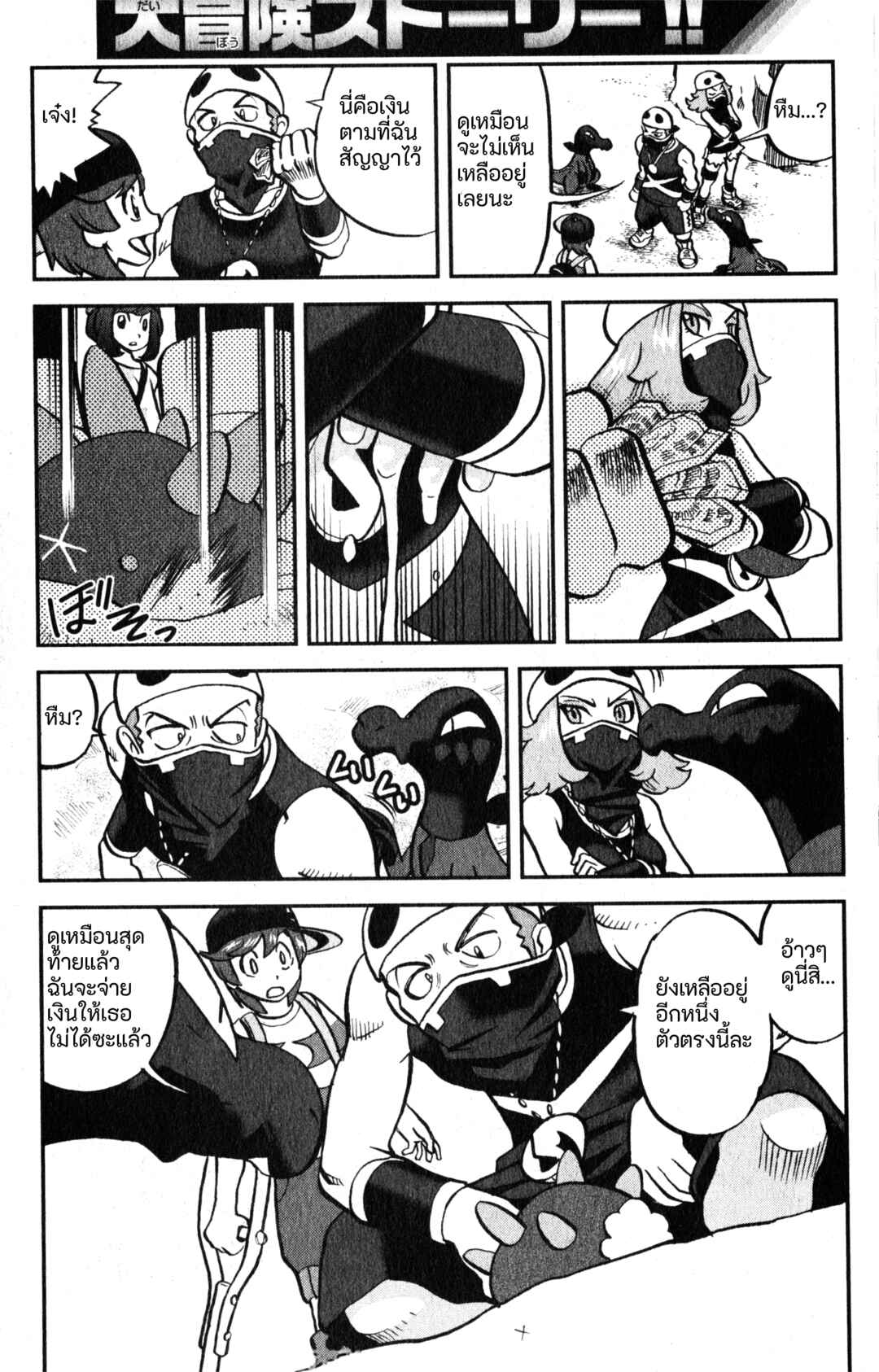 Chapter 1 - Page 8