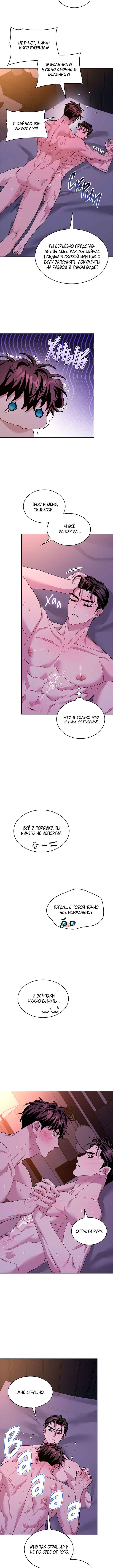 Chapter 57 - Page 12