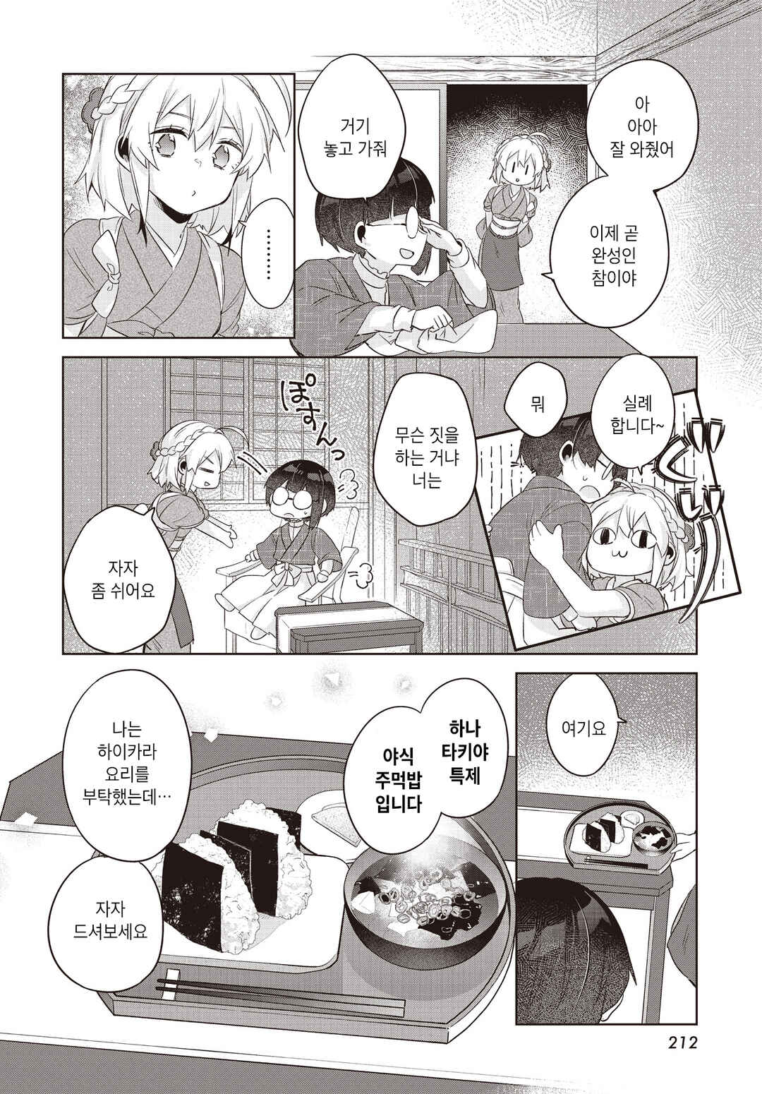 Chapter 10 - Page 31