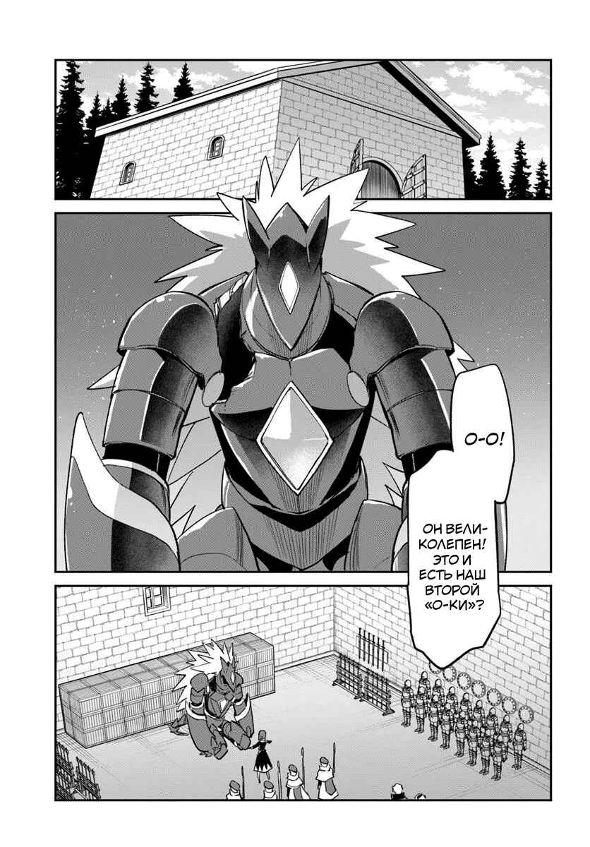 Chapter 56 - Page 1