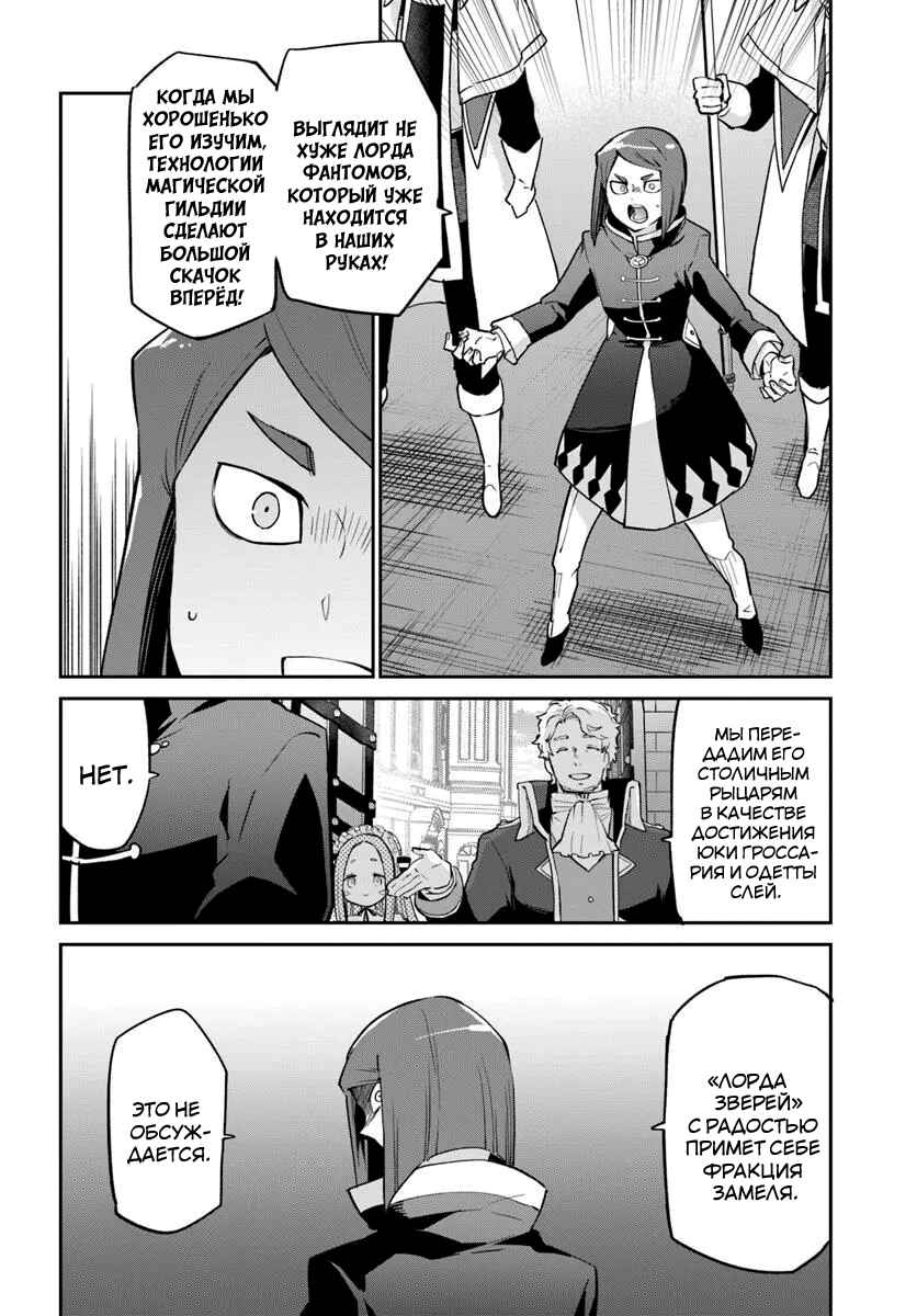 Chapter 56 - Page 2