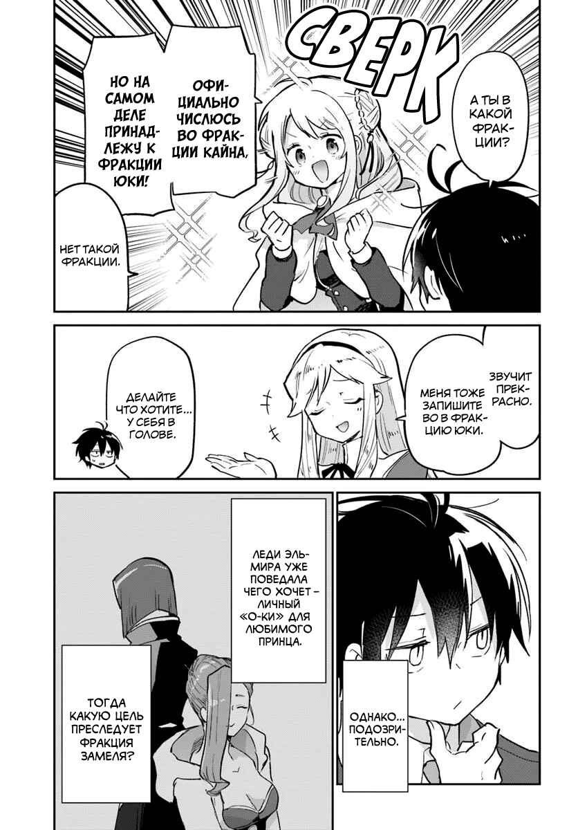 Chapter 56 - Page 21