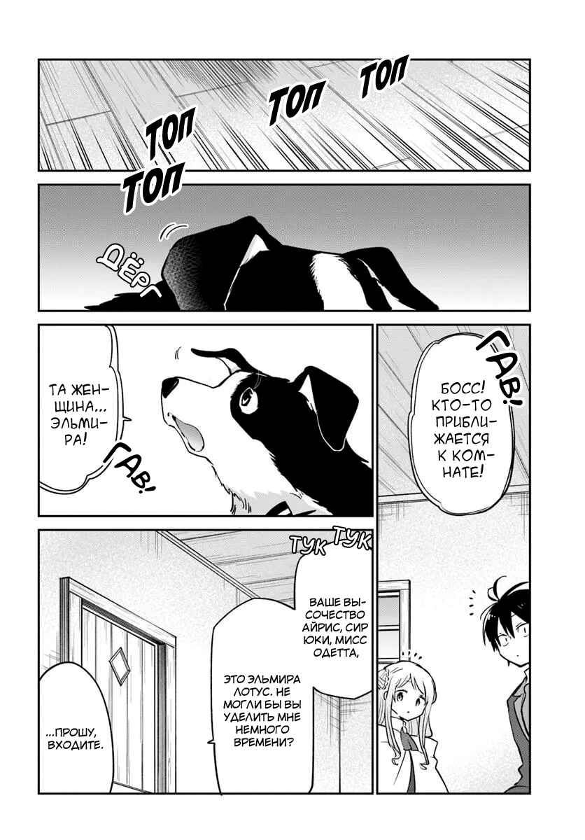 Chapter 56 - Page 22