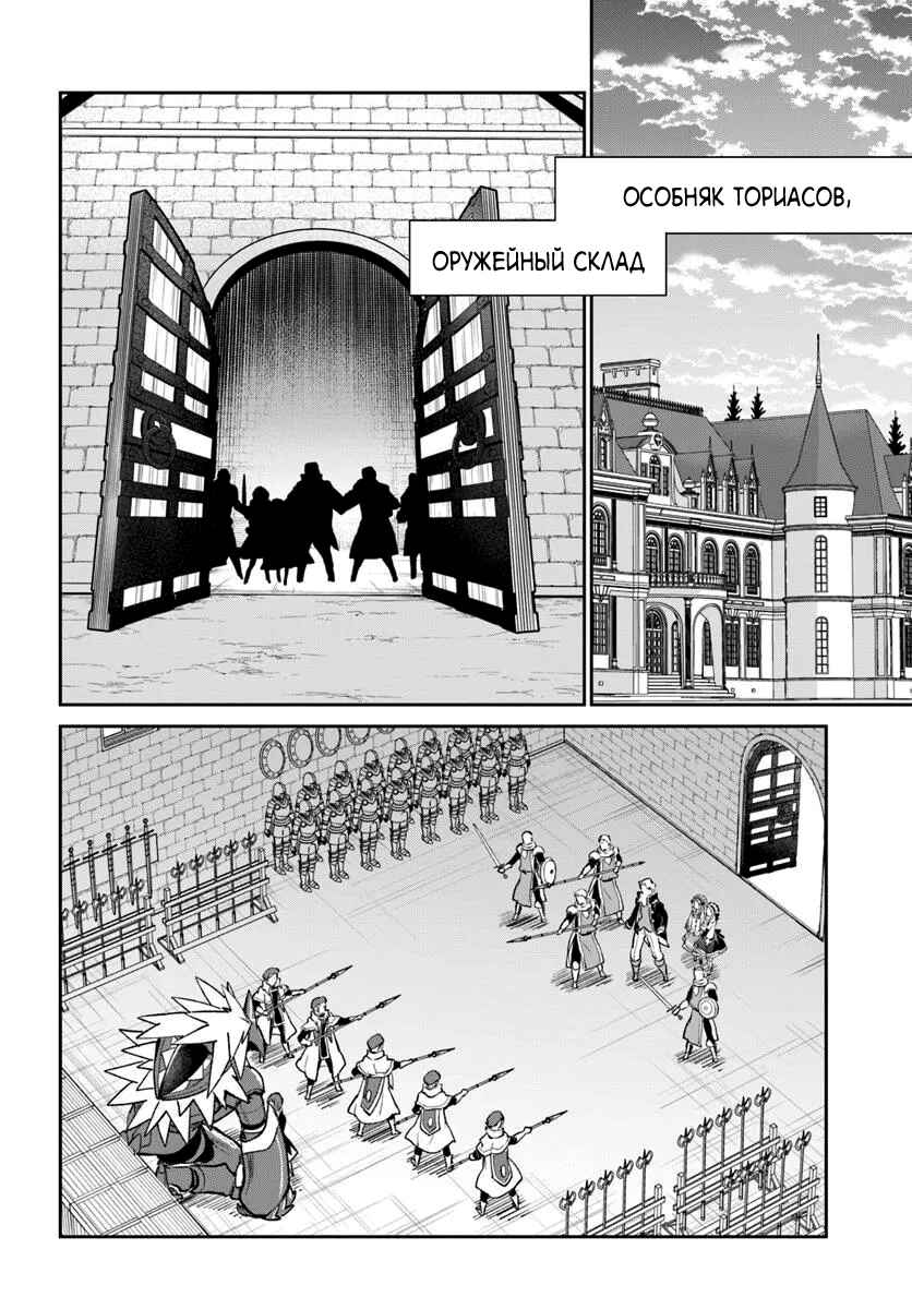 Chapter 56 - Page 26
