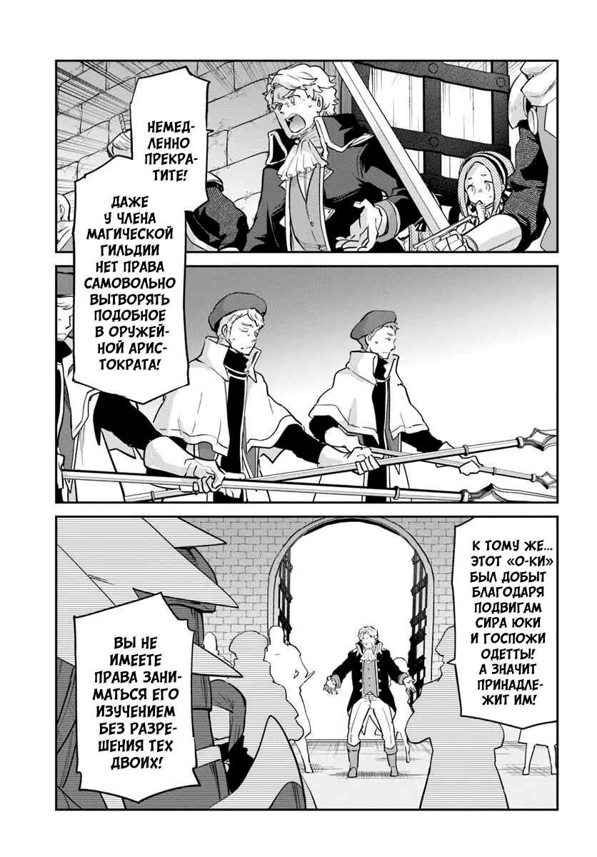 Chapter 56 - Page 27