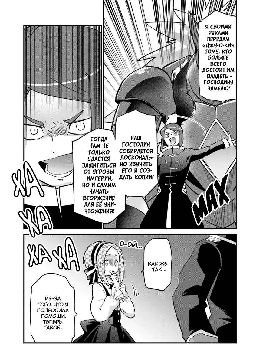 Chapter 56 - Page 29