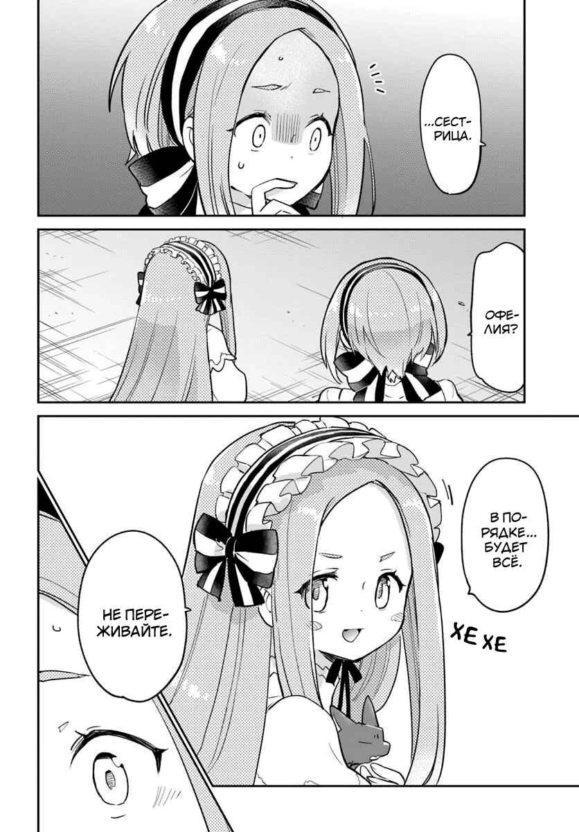 Chapter 56 - Page 30
