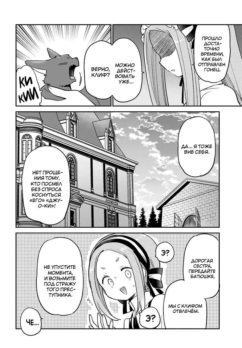 Chapter 56 - Page 32