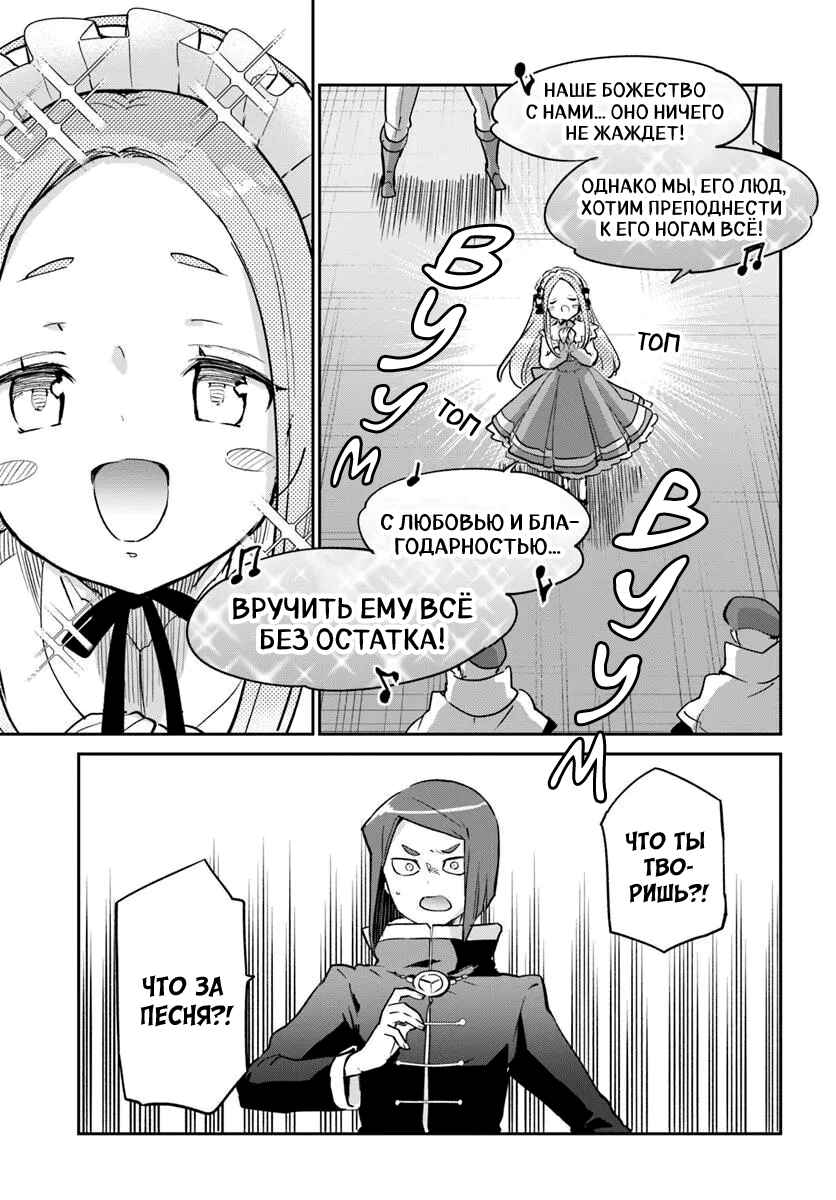 Chapter 56 - Page 35