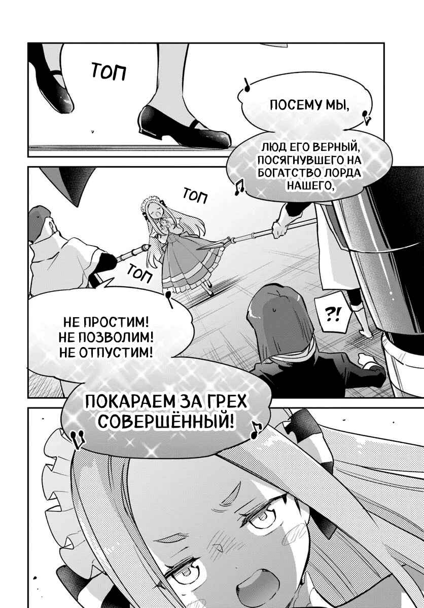 Chapter 56 - Page 36