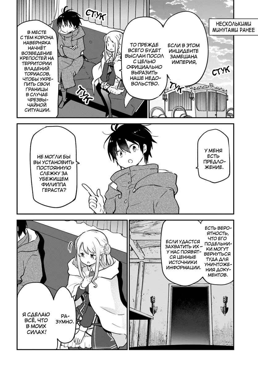 Chapter 56 - Page 4