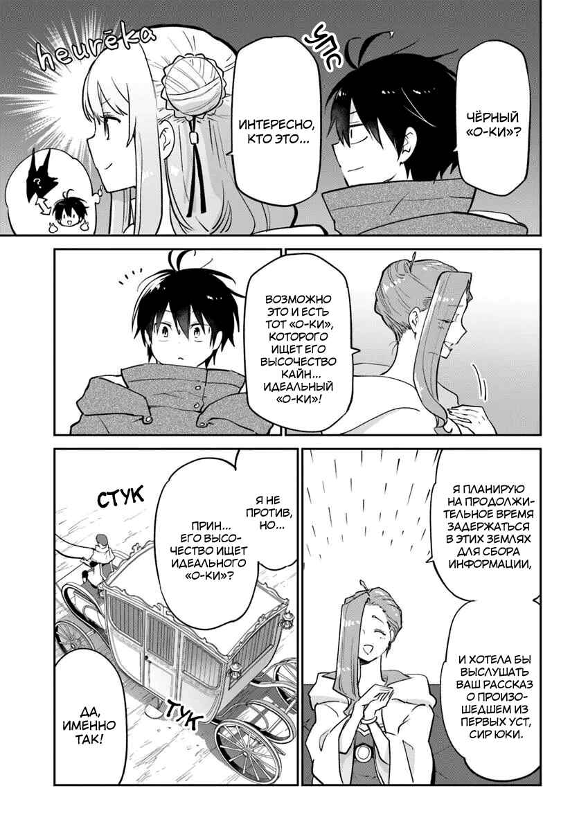 Chapter 56 - Page 7
