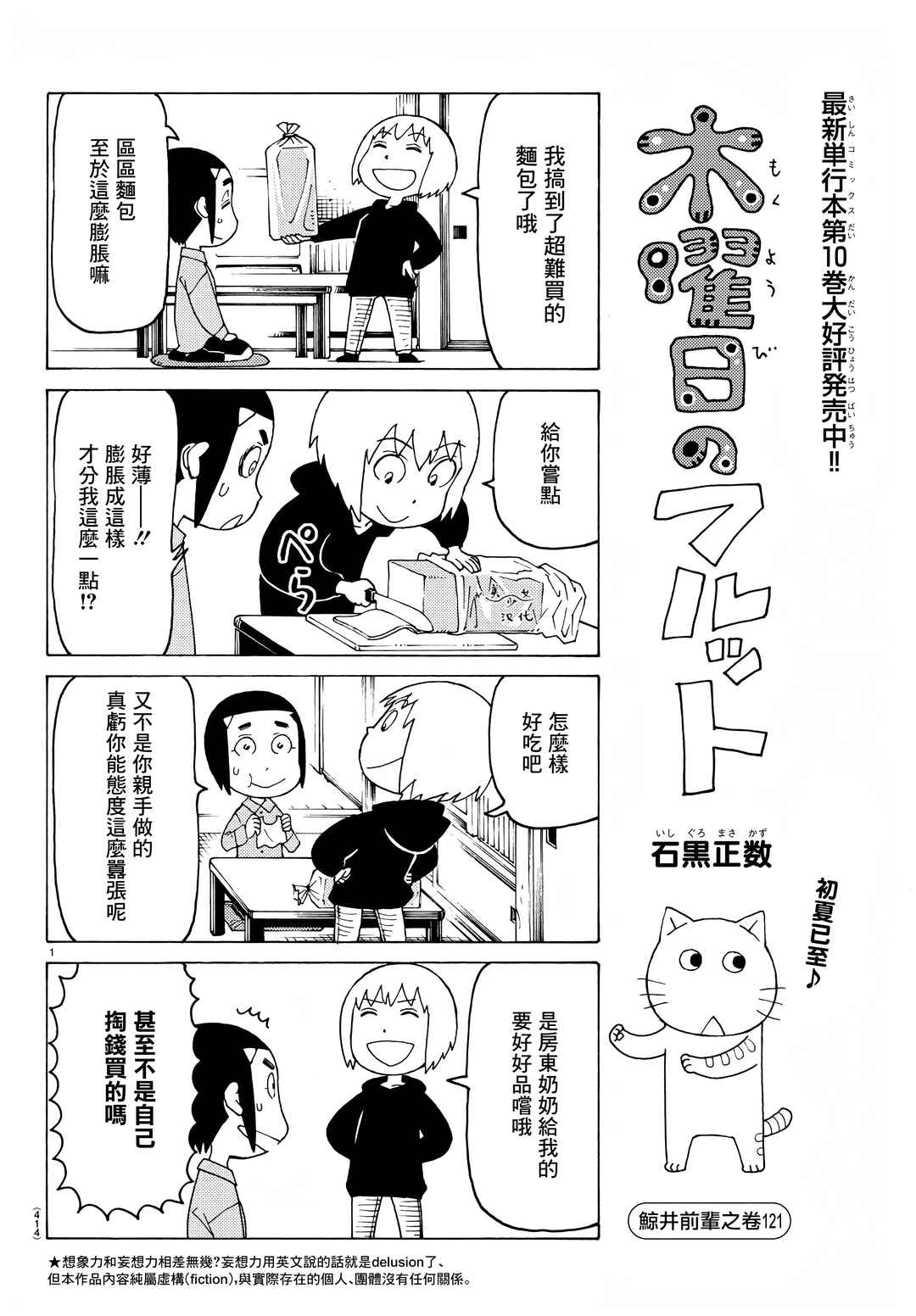 Chapter 704 - Page 1